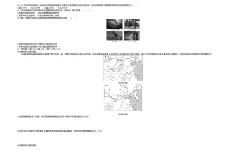 2020内蒙古呼和浩特历史试卷+答案+解析(word整理版)(1)-09881a72f02b_内蒙古中考真题_内蒙古中考真题+答案解析2013-2024_初中历史历年真题（2013-2024）