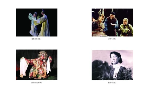 普通高中教科书&middot;音乐必修6音乐与戏剧(1)_高中全套电子教材及答案。_01高中电子教材全套_音乐_湘文艺版_高中年级_必修6音乐与戏剧