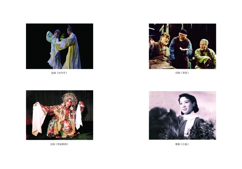 普通高中教科书&middot;音乐必修6音乐与戏剧(1)_高中全套电子教材及答案。_01高中电子教材全套_音乐_湘文艺版_高中年级_必修6音乐与戏剧