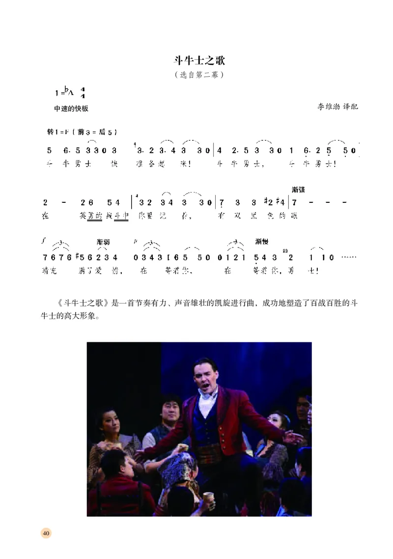 普通高中教科书&middot;音乐必修6音乐与戏剧(1)_高中全套电子教材及答案。_01高中电子教材全套_音乐_湘文艺版_高中年级_必修6音乐与戏剧