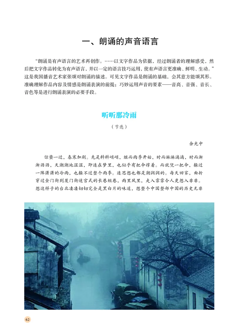 普通高中教科书&middot;音乐必修6音乐与戏剧(1)_高中全套电子教材及答案。_01高中电子教材全套_音乐_湘文艺版_高中年级_必修6音乐与戏剧