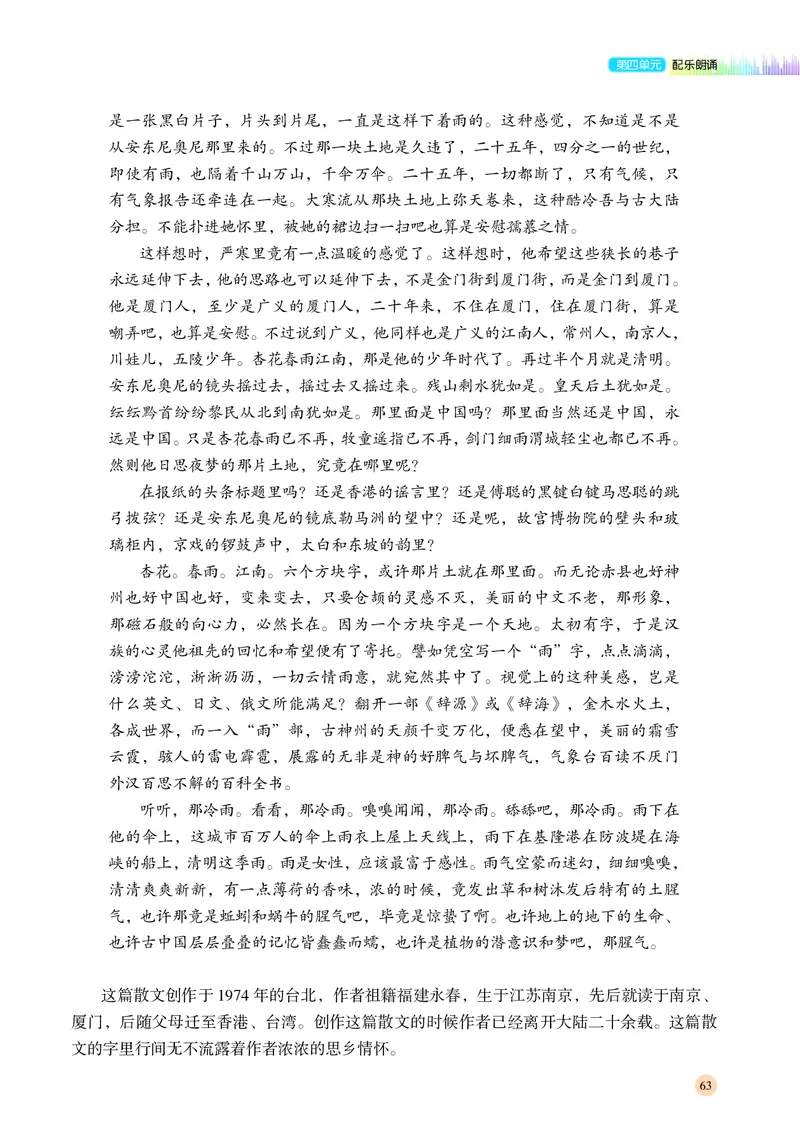 普通高中教科书&middot;音乐必修6音乐与戏剧(1)_高中全套电子教材及答案。_01高中电子教材全套_音乐_湘文艺版_高中年级_必修6音乐与戏剧