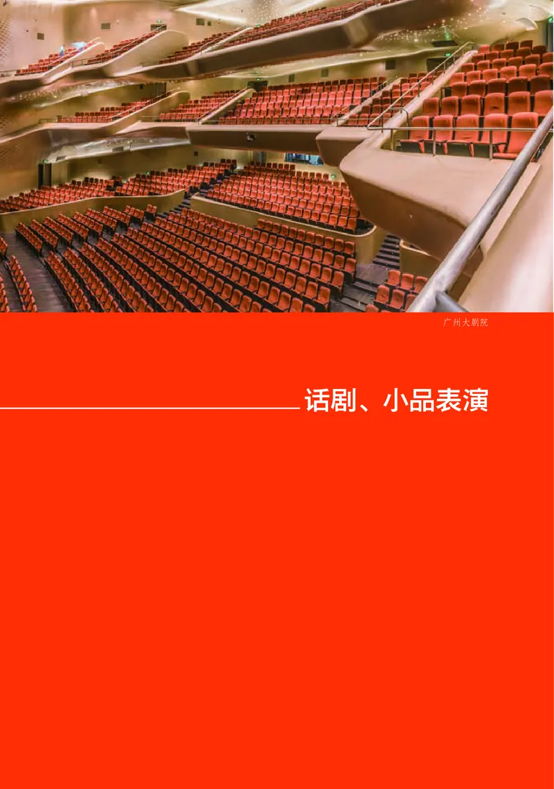 普通高中教科书&middot;音乐必修6音乐与戏剧(1)_高中全套电子教材及答案。_01高中电子教材全套_音乐_湘文艺版_高中年级_必修6音乐与戏剧