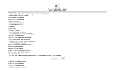 2020内蒙古呼和浩特化学试卷+答案+解析(word整理版)-a1eb1d82541b_内蒙古中考真题_内蒙古中考真题+答案解析2013-2024_初中化学历年真题（2013-2024）