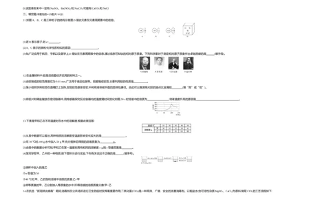 2020内蒙古呼和浩特化学试卷+答案+解析(word整理版)-a1eb1d82541b_内蒙古中考真题_内蒙古中考真题+答案解析2013-2024_初中化学历年真题（2013-2024）