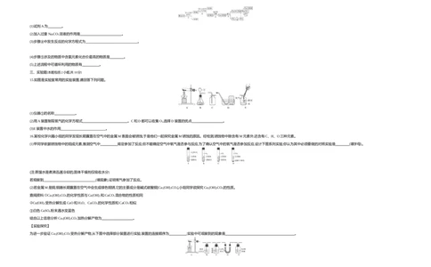2020内蒙古呼和浩特化学试卷+答案+解析(word整理版)-a1eb1d82541b_内蒙古中考真题_内蒙古中考真题+答案解析2013-2024_初中化学历年真题（2013-2024）