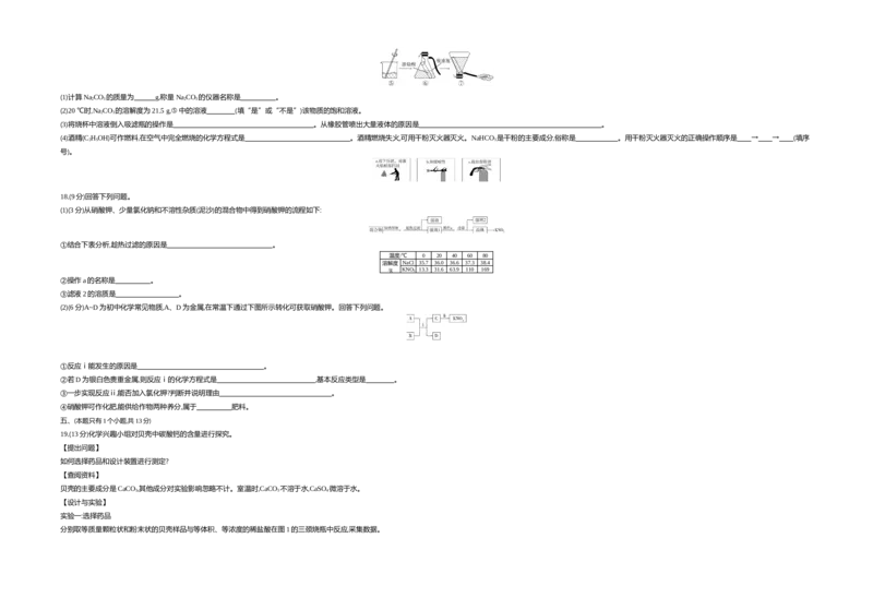 2020内蒙古呼和浩特化学试卷+答案+解析(word整理版)-a1eb1d82541b_内蒙古中考真题_内蒙古中考真题+答案解析2013-2024_初中化学历年真题（2013-2024）