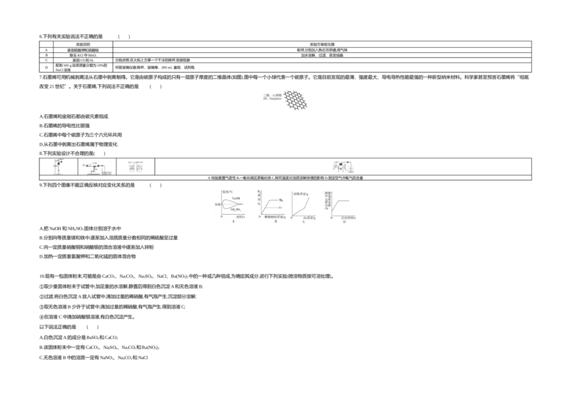 2020内蒙古呼和浩特化学试卷+答案+解析(word整理版)-a1eb1d82541b_内蒙古中考真题_内蒙古中考真题+答案解析2013-2024_初中化学历年真题（2013-2024）