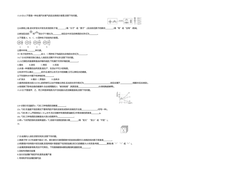 2020内蒙古呼和浩特化学试卷+答案+解析(word整理版)-a1eb1d82541b_内蒙古中考真题_内蒙古中考真题+答案解析2013-2024_初中化学历年真题（2013-2024）