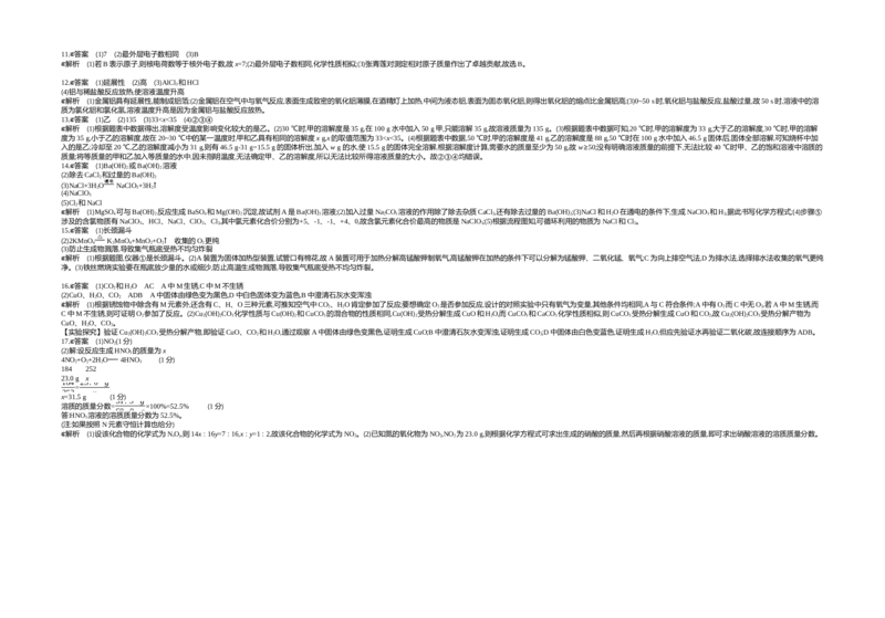 2020内蒙古呼和浩特化学试卷+答案+解析(word整理版)-a1eb1d82541b_内蒙古中考真题_内蒙古中考真题+答案解析2013-2024_初中化学历年真题（2013-2024）
