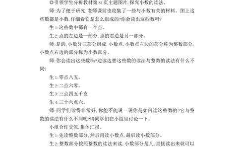 第七单元WORD教案_26春人教版数学三下_00、更新资料3月18日_教学设计(3)_WORD教案（数学3年级下册）_WORD教案（数学3年级下册）