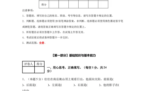 （A4考试版）数学（基础卷02）-（人教版）_26春人教版数学三下_19、赠送其它资料_新建文件夹_三年级数学下册（人教版）_期中+期末-K149_期末试卷