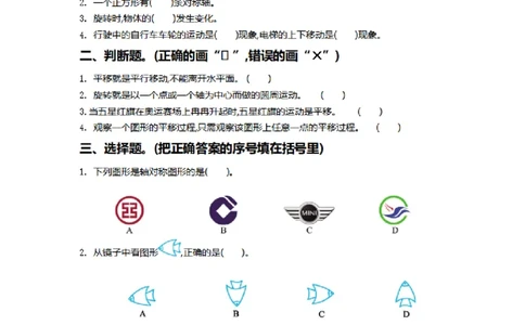 第一单元检测卷1_26春人教版数学三下_00、更新资料3月18日_第三套_03.人教数学3下试题试卷26春_单元测试题