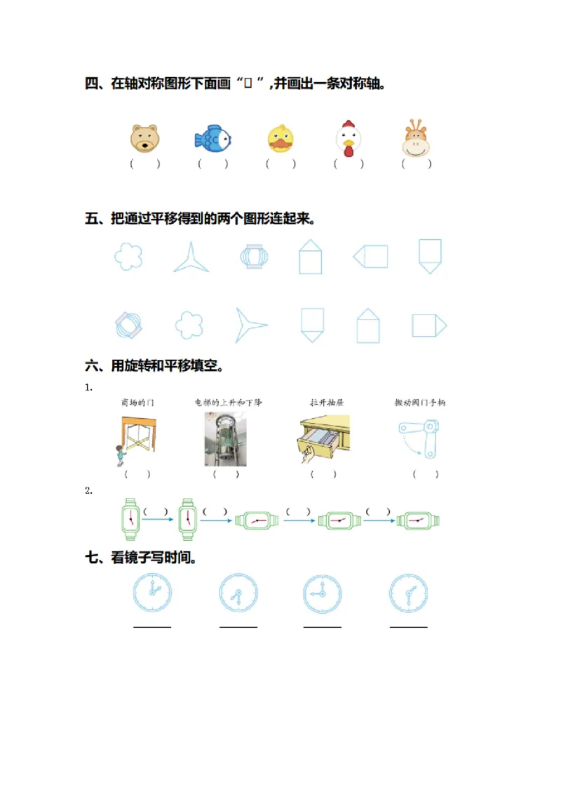 第一单元检测卷1_26春人教版数学三下_00、更新资料3月18日_第三套_03.人教数学3下试题试卷26春_单元测试题
