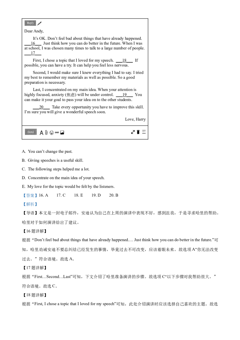 2024年内蒙古赤峰市中考英语真题（解析版）-4e4c239a863e_内蒙古中考真题_内蒙古中考真题+答案解析2013-2024_初中英语历年真题（2013-2024）