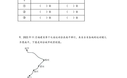 （专项训练）第六单元年、月、日解决问题（拔高版）-（人教版）_26春人教版数学三下_19、赠送其它资料_新建文件夹_三年级数学下册（人教版）_知识解读+题型专练-T2