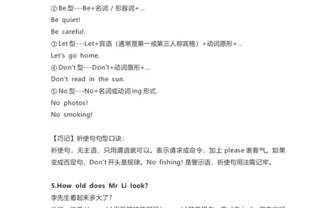 教科版小学英语三起六上Unit6知识点_《小学各科知识点》_小学英语《知识梳理》3-6年级上下册_上册_教科版小学英语3-6年级上册_六上