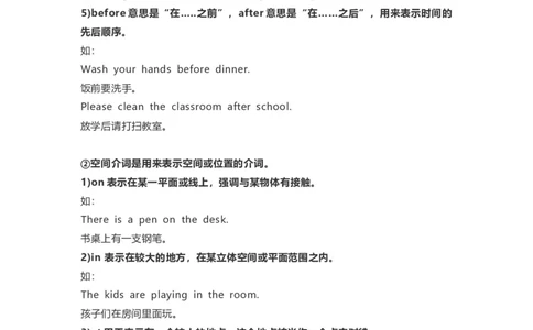 教科版小学英语三起六上Unit6知识点_《小学各科知识点》_小学英语《知识梳理》3-6年级上下册_上册_教科版小学英语3-6年级上册_六上