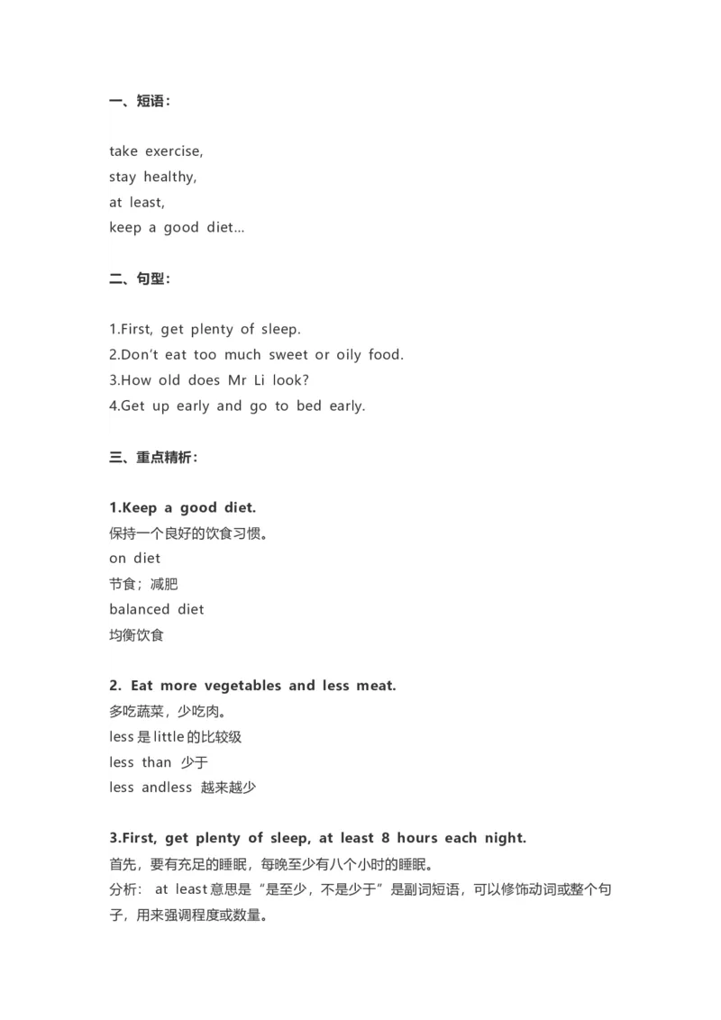 教科版小学英语三起六上Unit6知识点_《小学各科知识点》_小学英语《知识梳理》3-6年级上下册_上册_教科版小学英语3-6年级上册_六上