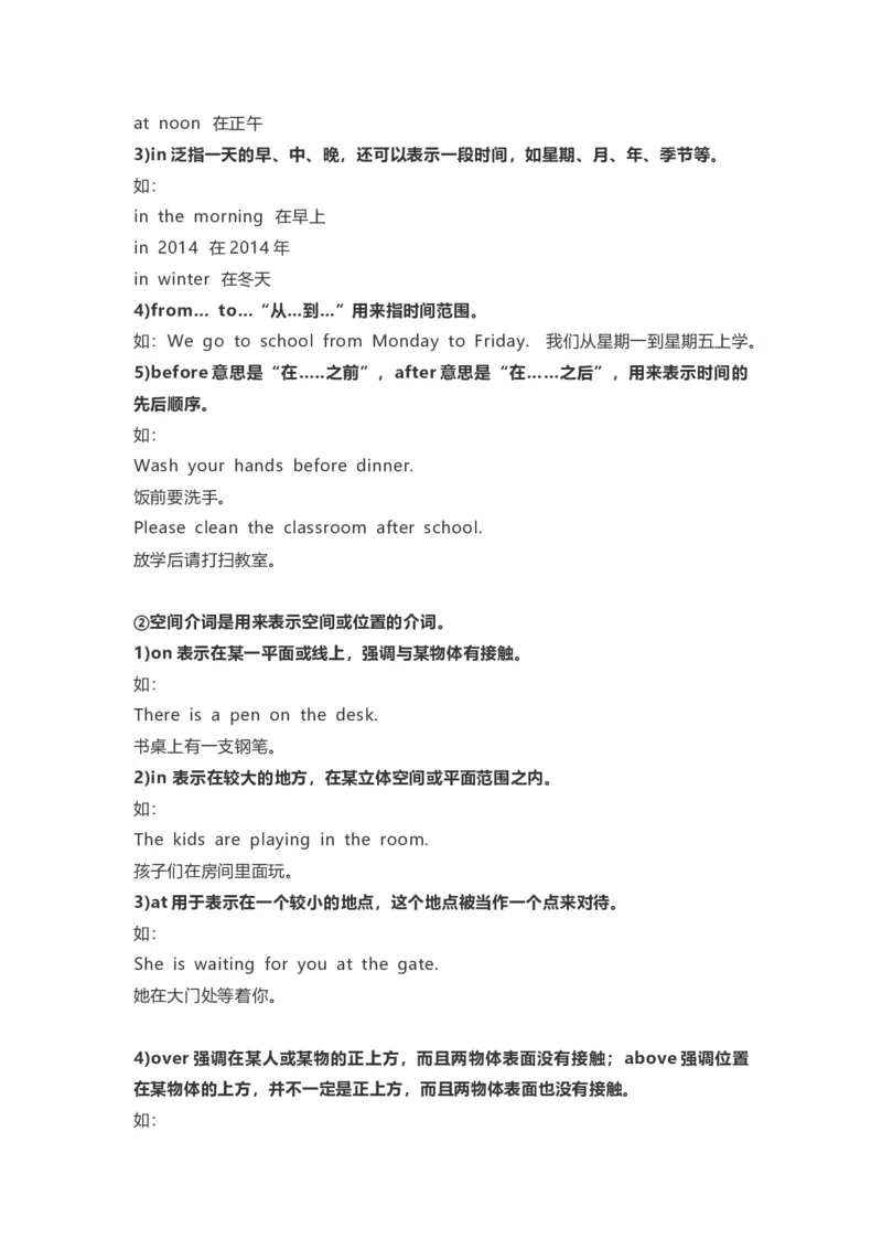 教科版小学英语三起六上Unit6知识点_《小学各科知识点》_小学英语《知识梳理》3-6年级上下册_上册_教科版小学英语3-6年级上册_六上