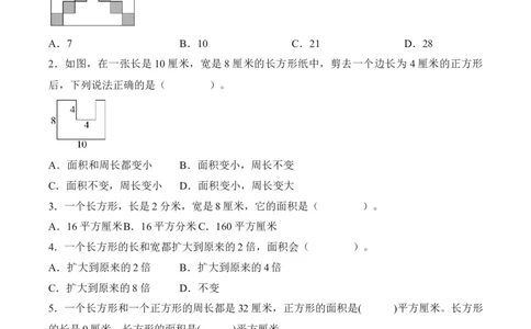第四单元第03课时长方形和正方形的面积（学习任务单）_26春人教版数学三下_00、上课课件PPT+教案+任务单+分层作业更新中_01.人教数学3下第2套课件+教案+任务单+分层作业26春更新中