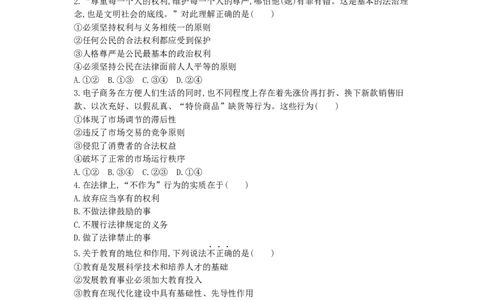 2016内蒙古呼和浩特道德与法治试卷+答案+解析(word整理版)-5b78f32a7470_内蒙古中考真题_内蒙古中考真题+答案解析2013-2024_初中道法历年真题（2013-2024）