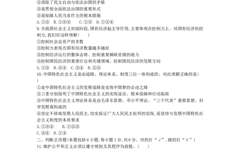 2016内蒙古呼和浩特道德与法治试卷+答案+解析(word整理版)-5b78f32a7470_内蒙古中考真题_内蒙古中考真题+答案解析2013-2024_初中道法历年真题（2013-2024）