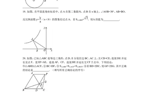 2016内蒙古包头数学试卷+答案+解析(word整理版)-a323b1d4fac2_内蒙古中考真题_内蒙古中考真题+答案解析2013-2024_初中数学历年真题（2013-2024）