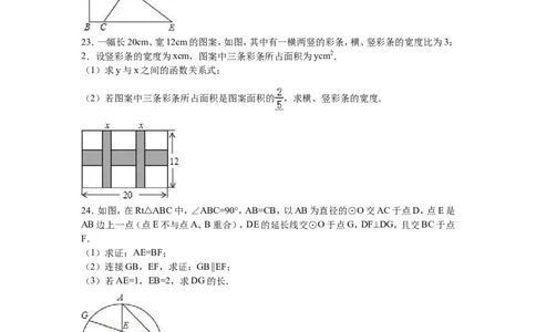 2016内蒙古包头数学试卷+答案+解析(word整理版)-a323b1d4fac2_内蒙古中考真题_内蒙古中考真题+答案解析2013-2024_初中数学历年真题（2013-2024）