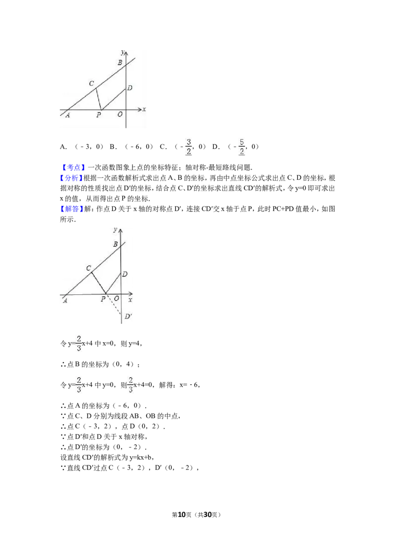 2016内蒙古包头数学试卷+答案+解析(word整理版)-a323b1d4fac2_内蒙古中考真题_内蒙古中考真题+答案解析2013-2024_初中数学历年真题（2013-2024）