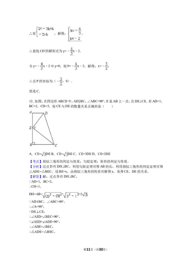2016内蒙古包头数学试卷+答案+解析(word整理版)-a323b1d4fac2_内蒙古中考真题_内蒙古中考真题+答案解析2013-2024_初中数学历年真题（2013-2024）