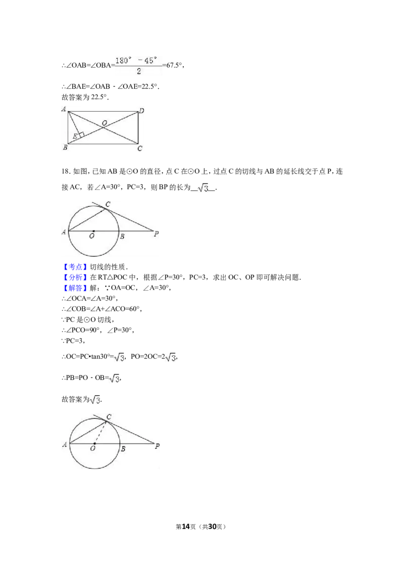 2016内蒙古包头数学试卷+答案+解析(word整理版)-a323b1d4fac2_内蒙古中考真题_内蒙古中考真题+答案解析2013-2024_初中数学历年真题（2013-2024）