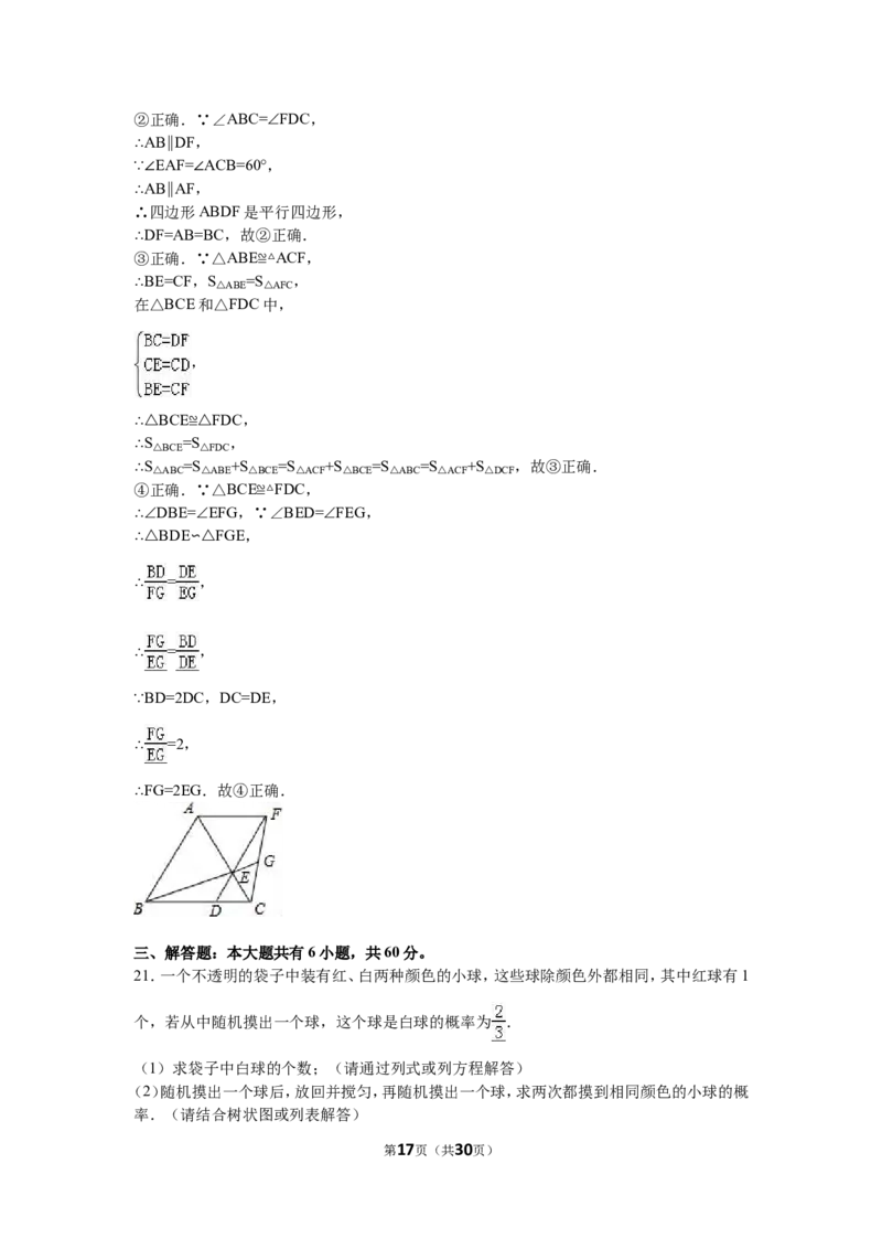 2016内蒙古包头数学试卷+答案+解析(word整理版)-a323b1d4fac2_内蒙古中考真题_内蒙古中考真题+答案解析2013-2024_初中数学历年真题（2013-2024）