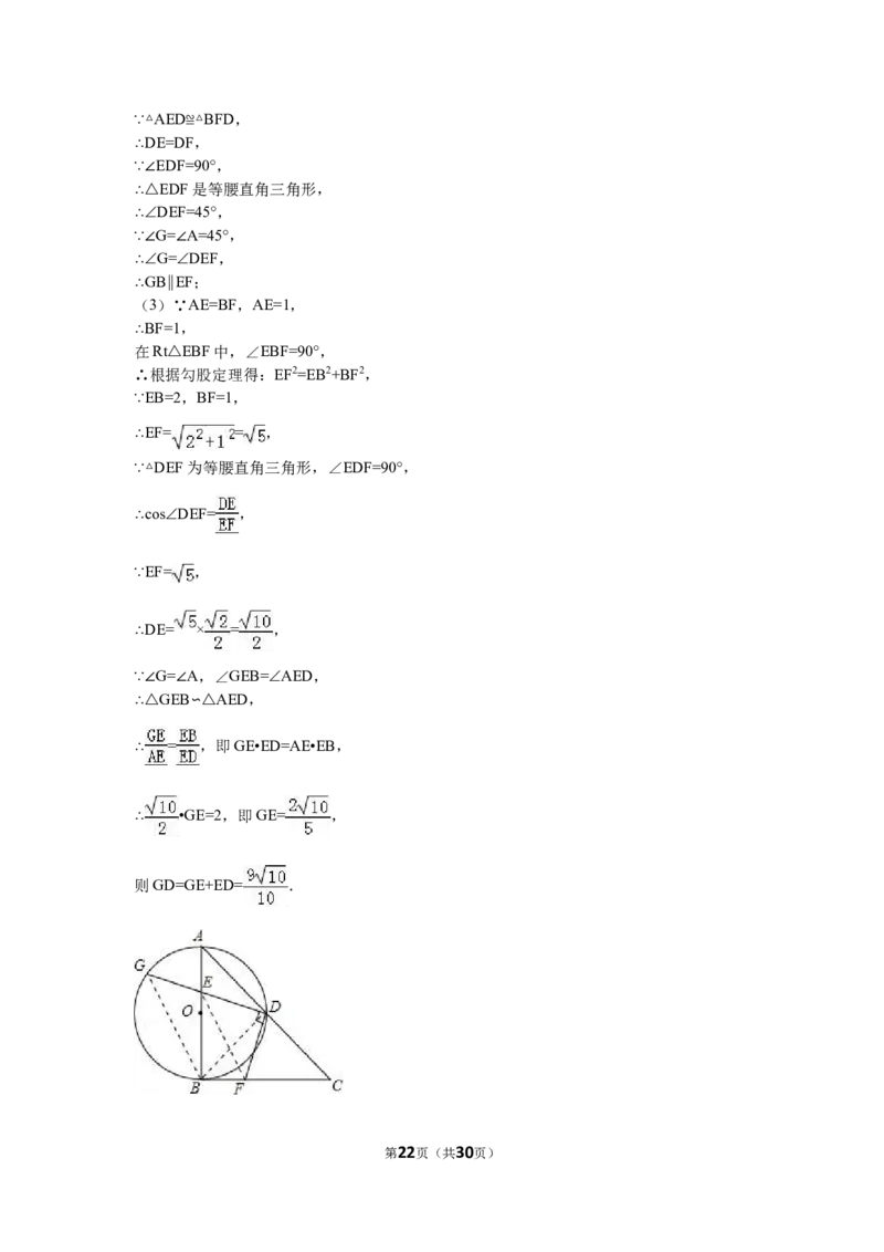 2016内蒙古包头数学试卷+答案+解析(word整理版)-a323b1d4fac2_内蒙古中考真题_内蒙古中考真题+答案解析2013-2024_初中数学历年真题（2013-2024）