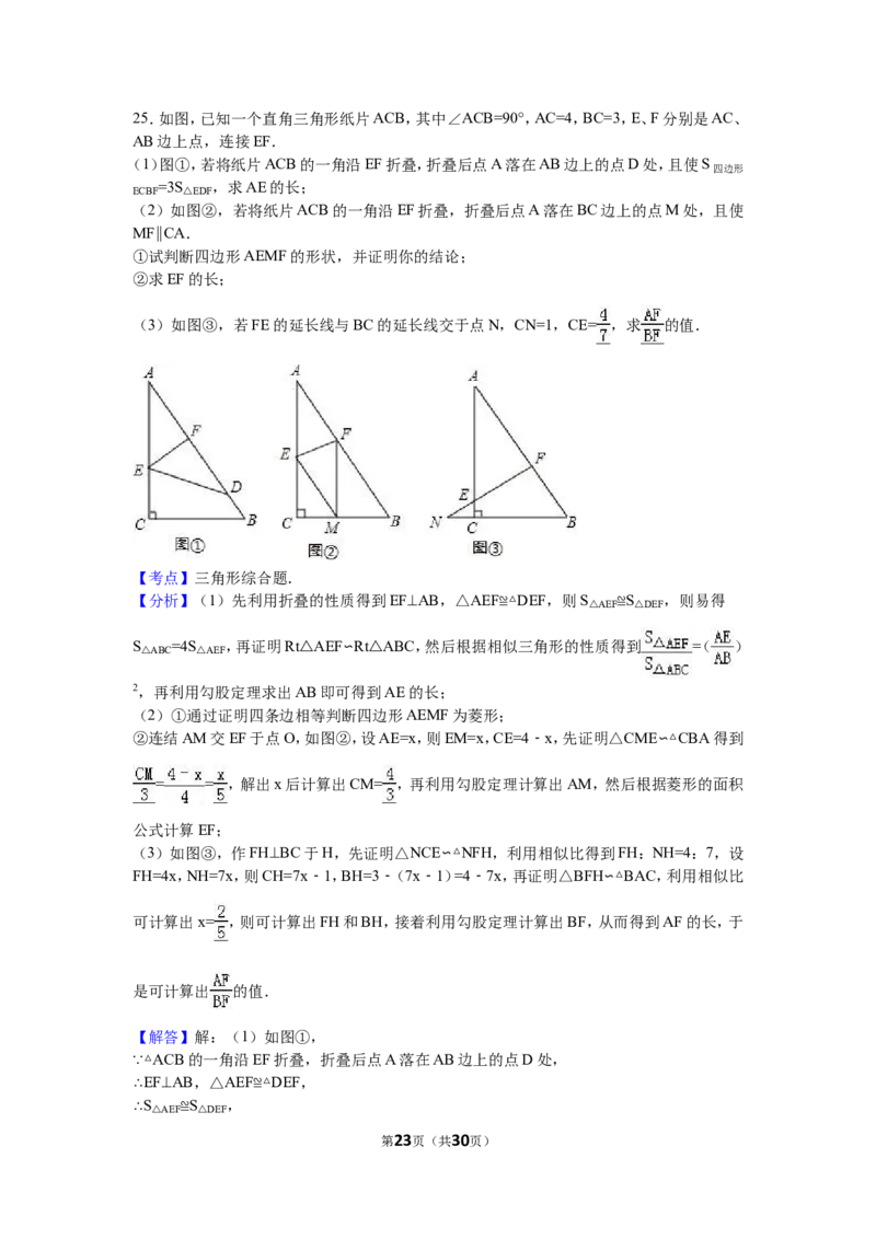 2016内蒙古包头数学试卷+答案+解析(word整理版)-a323b1d4fac2_内蒙古中考真题_内蒙古中考真题+答案解析2013-2024_初中数学历年真题（2013-2024）