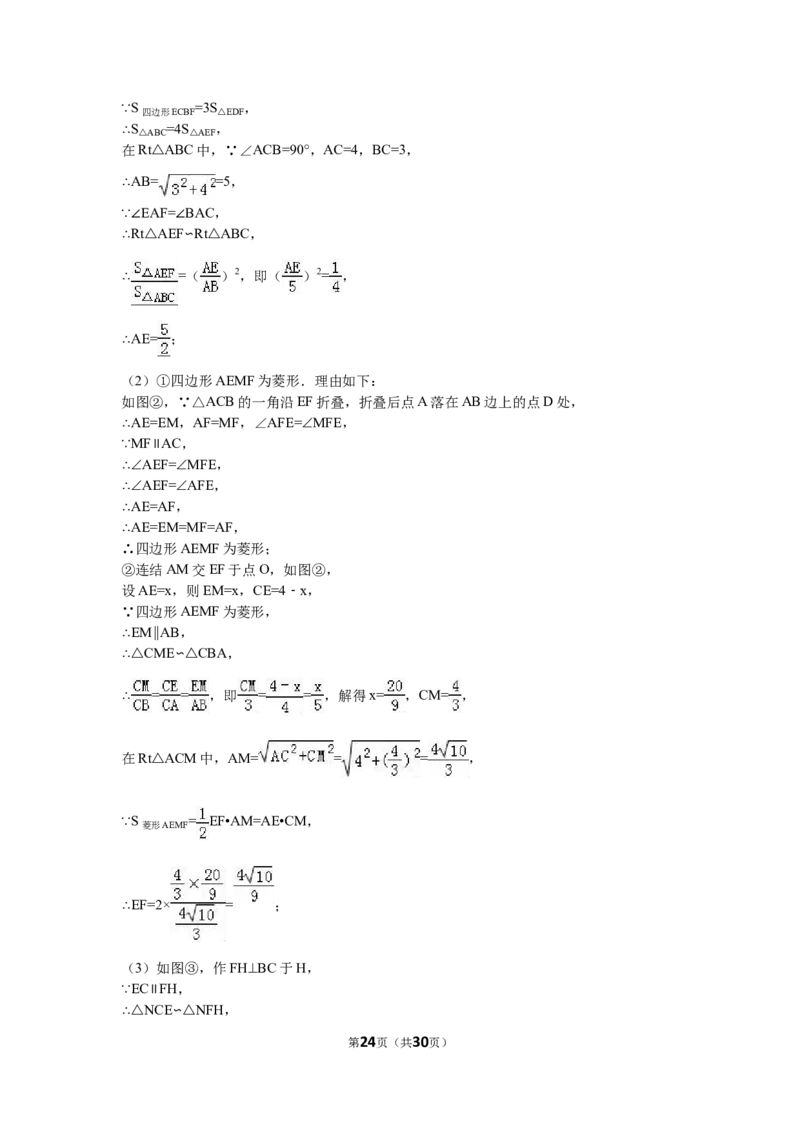 2016内蒙古包头数学试卷+答案+解析(word整理版)-a323b1d4fac2_内蒙古中考真题_内蒙古中考真题+答案解析2013-2024_初中数学历年真题（2013-2024）