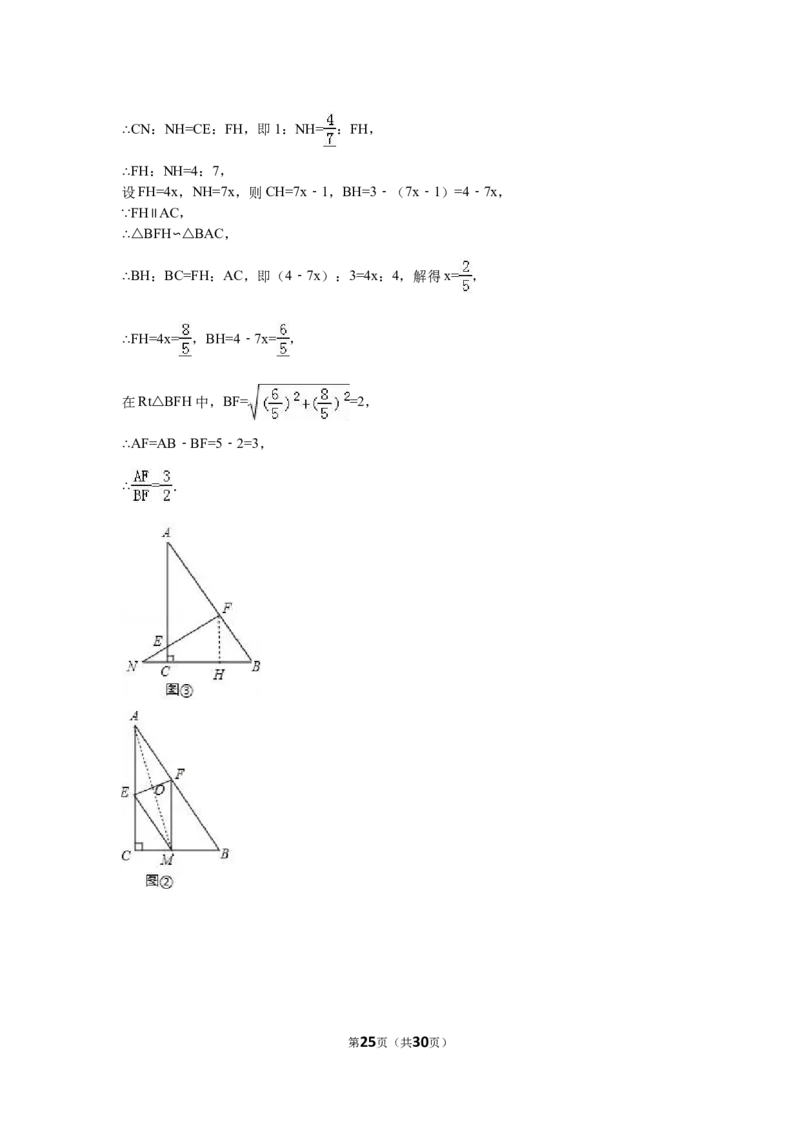 2016内蒙古包头数学试卷+答案+解析(word整理版)-a323b1d4fac2_内蒙古中考真题_内蒙古中考真题+答案解析2013-2024_初中数学历年真题（2013-2024）