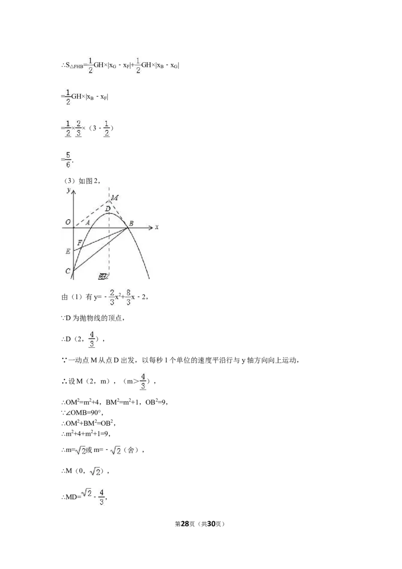 2016内蒙古包头数学试卷+答案+解析(word整理版)-a323b1d4fac2_内蒙古中考真题_内蒙古中考真题+答案解析2013-2024_初中数学历年真题（2013-2024）