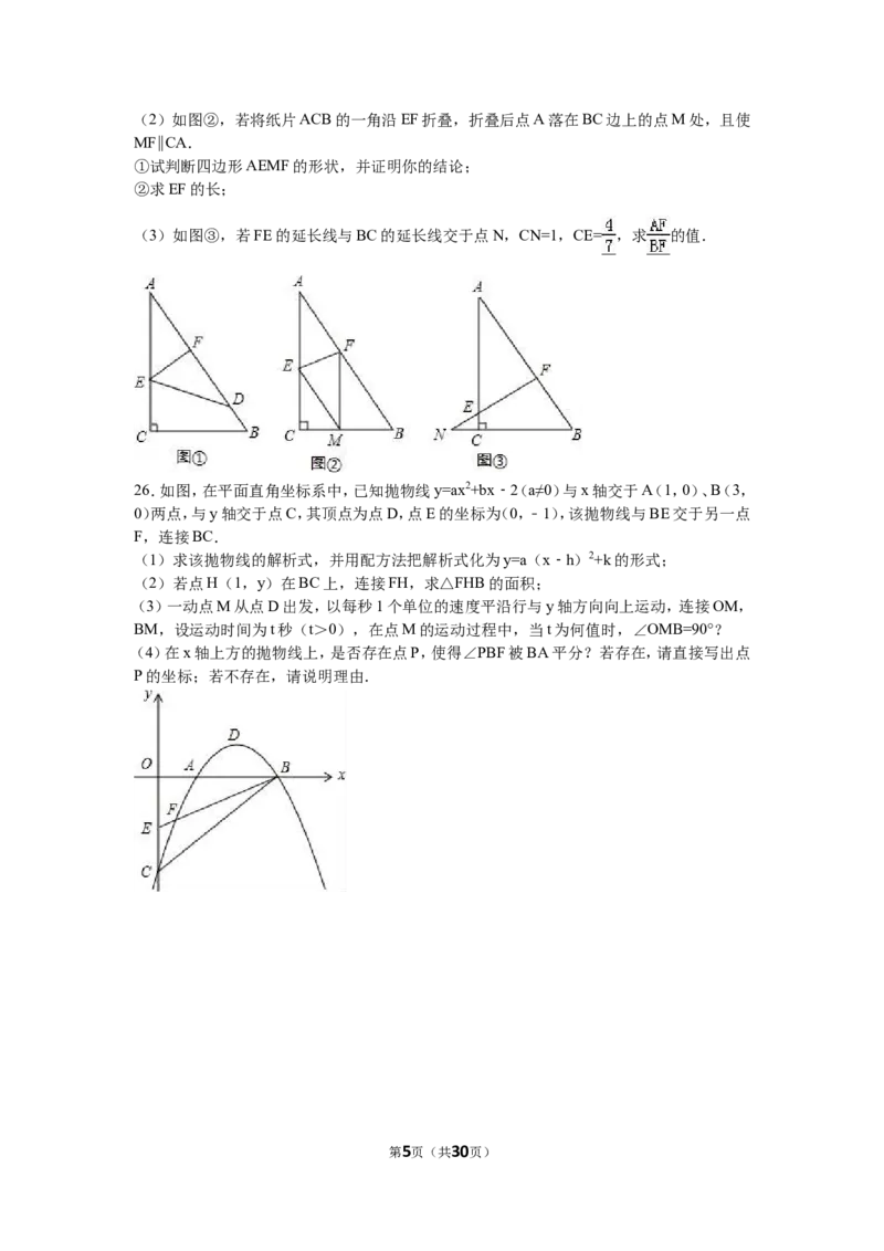 2016内蒙古包头数学试卷+答案+解析(word整理版)-a323b1d4fac2_内蒙古中考真题_内蒙古中考真题+答案解析2013-2024_初中数学历年真题（2013-2024）