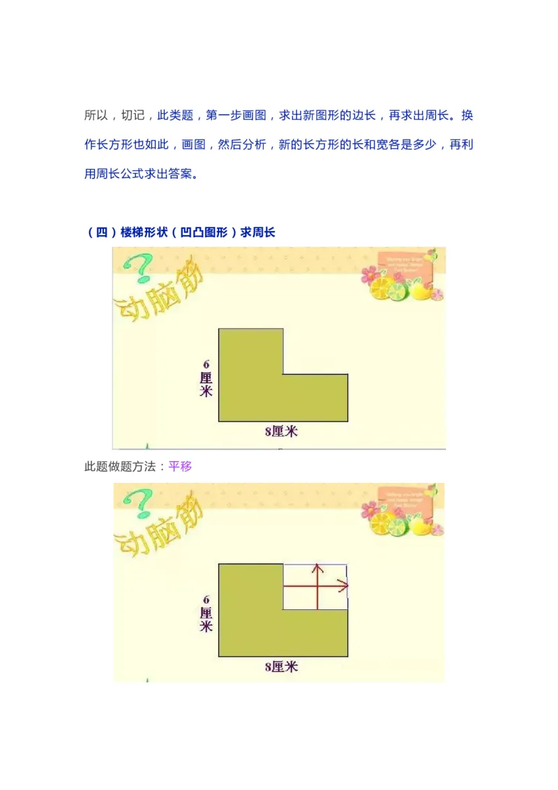 冀教版三年级数学上册知识点汇总_《小学各科知识点》_小学数学《知识梳理》1-6年级上下册_上册_冀教版小学数学1-6年级上册知识汇总
