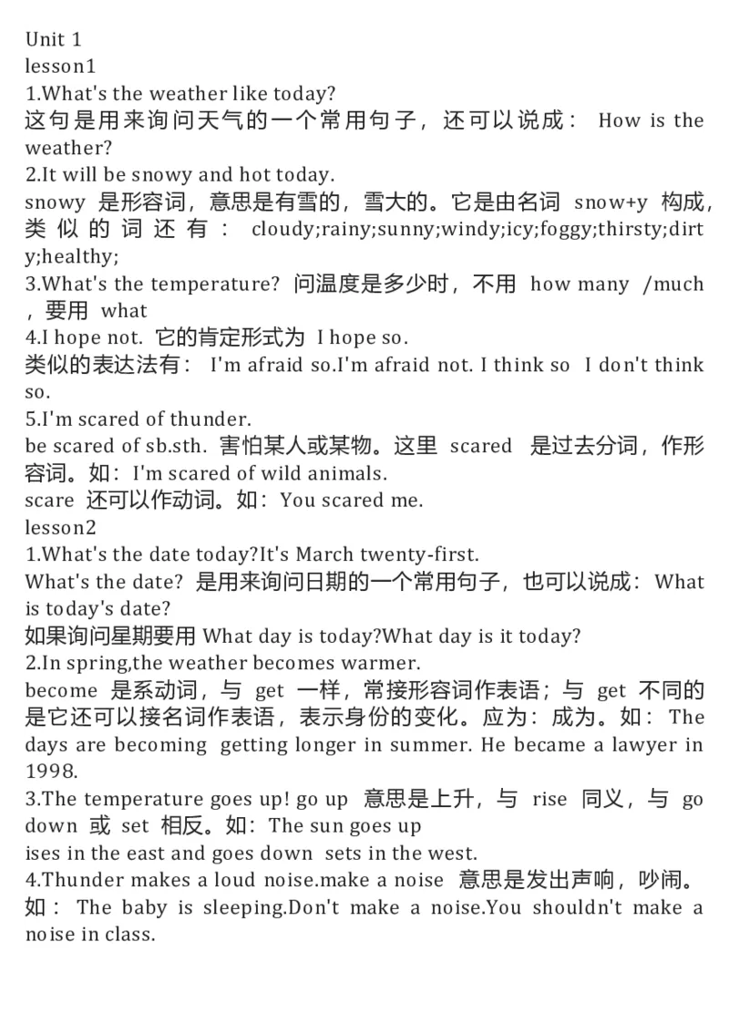 冀教版初中英语8年级下册知识梳理_24秋《初中各科知识点梳理》_初中英语《知识梳理》7-9年级上下册_知识梳理_冀教版初中英语7-9年级上下册知识梳理