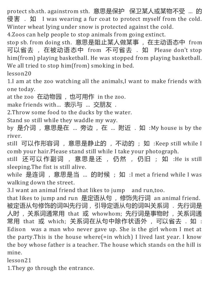 冀教版初中英语8年级下册知识梳理_24秋《初中各科知识点梳理》_初中英语《知识梳理》7-9年级上下册_知识梳理_冀教版初中英语7-9年级上下册知识梳理
