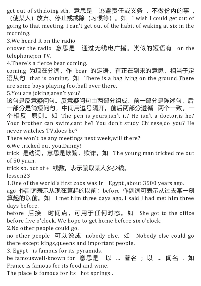 冀教版初中英语8年级下册知识梳理_24秋《初中各科知识点梳理》_初中英语《知识梳理》7-9年级上下册_知识梳理_冀教版初中英语7-9年级上下册知识梳理