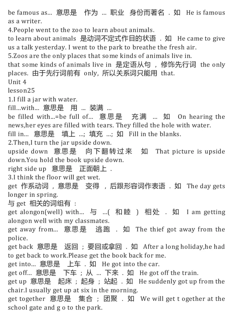 冀教版初中英语8年级下册知识梳理_24秋《初中各科知识点梳理》_初中英语《知识梳理》7-9年级上下册_知识梳理_冀教版初中英语7-9年级上下册知识梳理