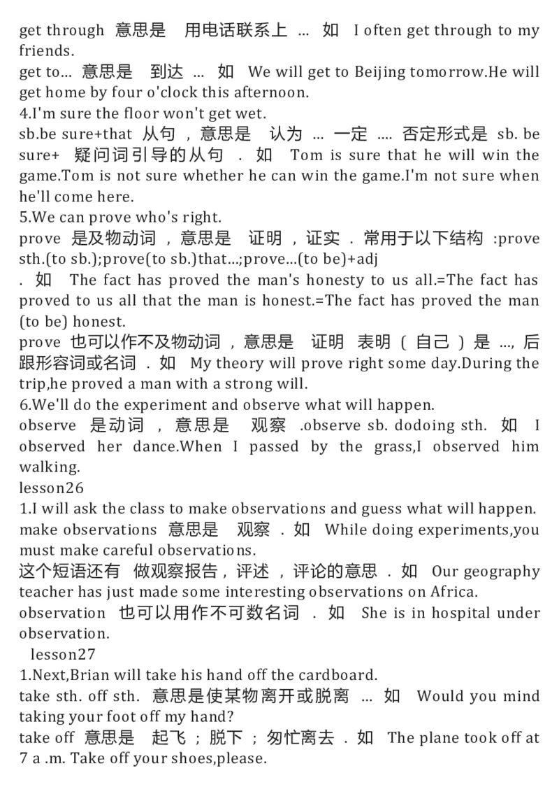 冀教版初中英语8年级下册知识梳理_24秋《初中各科知识点梳理》_初中英语《知识梳理》7-9年级上下册_知识梳理_冀教版初中英语7-9年级上下册知识梳理