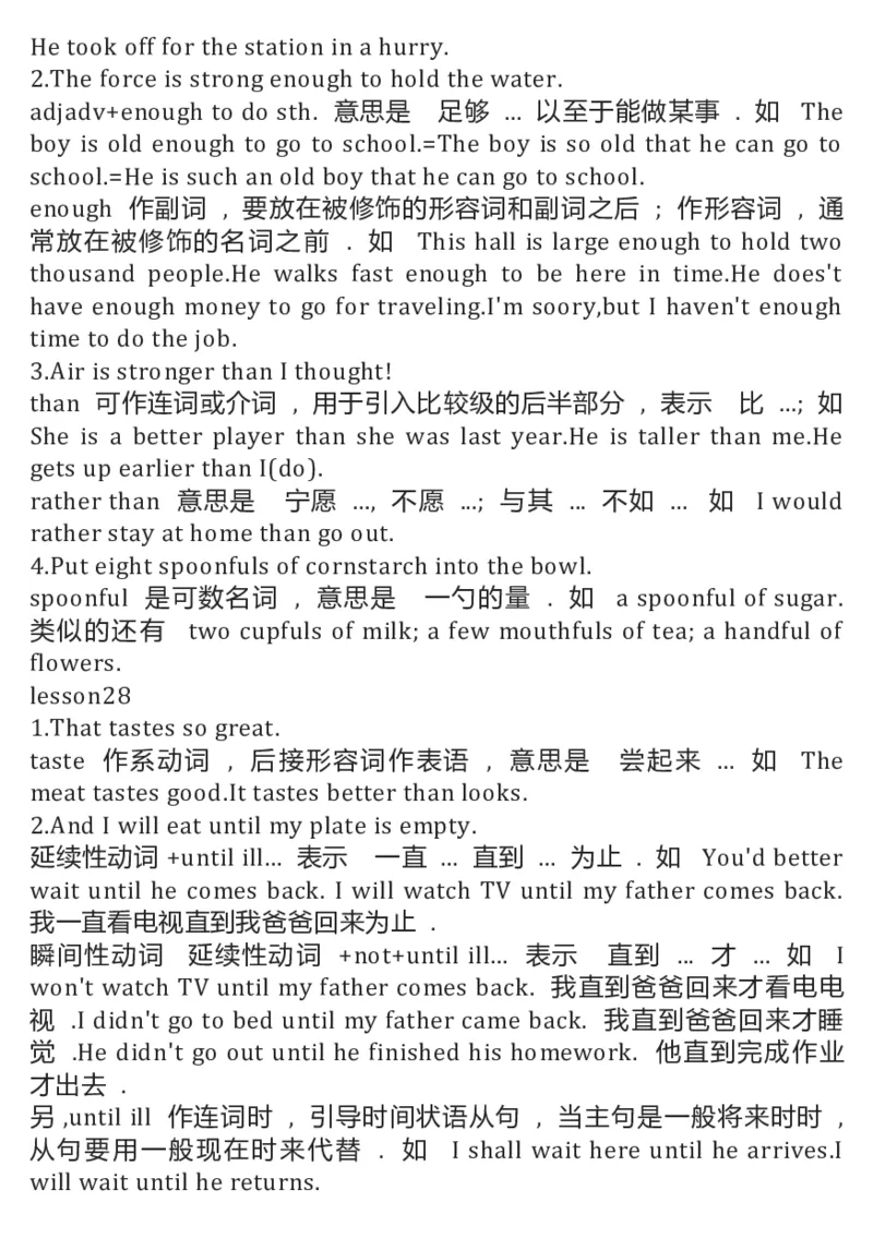 冀教版初中英语8年级下册知识梳理_24秋《初中各科知识点梳理》_初中英语《知识梳理》7-9年级上下册_知识梳理_冀教版初中英语7-9年级上下册知识梳理