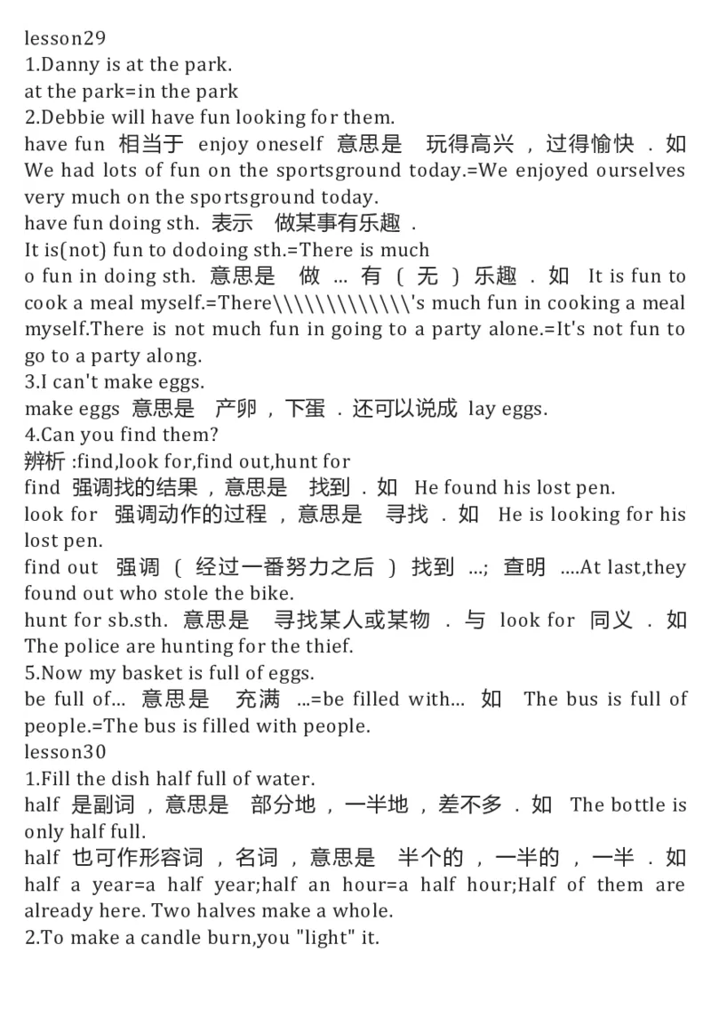 冀教版初中英语8年级下册知识梳理_24秋《初中各科知识点梳理》_初中英语《知识梳理》7-9年级上下册_知识梳理_冀教版初中英语7-9年级上下册知识梳理