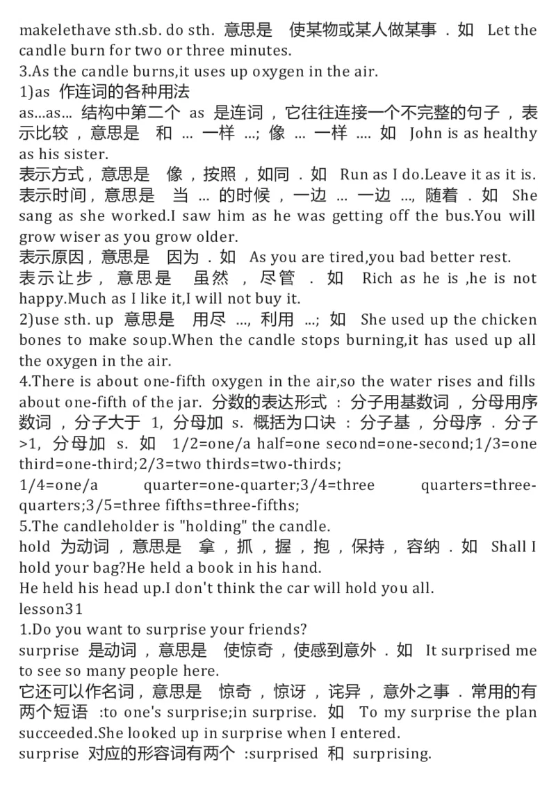 冀教版初中英语8年级下册知识梳理_24秋《初中各科知识点梳理》_初中英语《知识梳理》7-9年级上下册_知识梳理_冀教版初中英语7-9年级上下册知识梳理