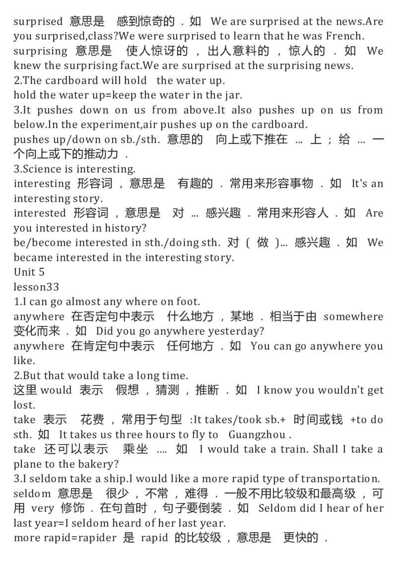 冀教版初中英语8年级下册知识梳理_24秋《初中各科知识点梳理》_初中英语《知识梳理》7-9年级上下册_知识梳理_冀教版初中英语7-9年级上下册知识梳理