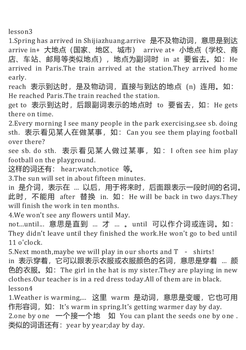 冀教版初中英语8年级下册知识梳理_24秋《初中各科知识点梳理》_初中英语《知识梳理》7-9年级上下册_知识梳理_冀教版初中英语7-9年级上下册知识梳理